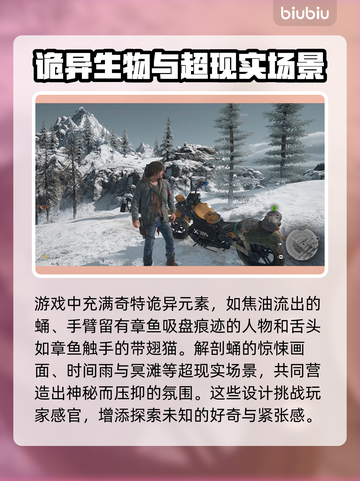 死亡搁浅2恐怖❌放心玩⚡小岛秀夫这次不吓人🎮截图3