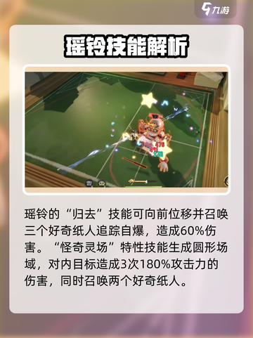 无尽梦回通灵之梦值得培养吗介绍截图3