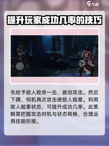 暗影格斗3拔刀技巧介绍介绍截图3