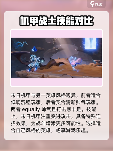 星之破晓🔥末日机甲VS无限飓风号，谁才是最强英雄？截图3