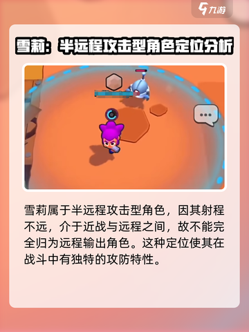 爆裂小队雪莉🔥即将登场！游戏内外双料担当⚡截图4