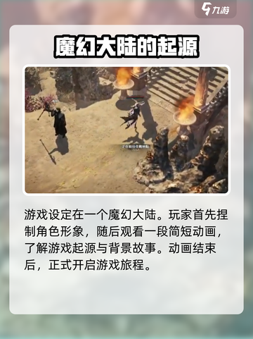 权力之望哪个公司的游戏介绍截图3