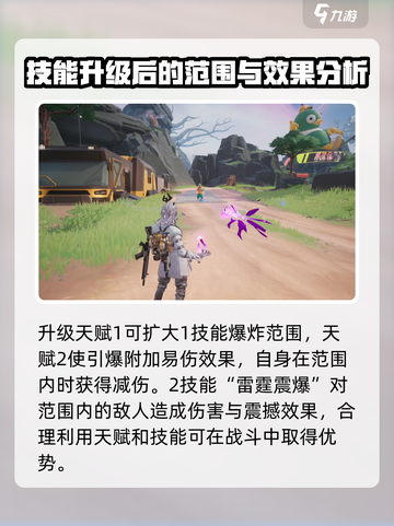 远光84罪枭🔥强度逆天，游戏党必玩！截图3