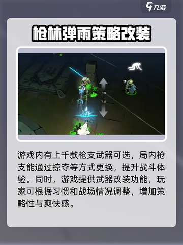 代号撤离中文版在哪下介绍截图4