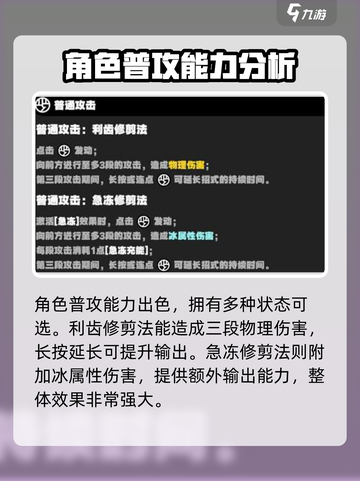 绝区零🔥爱莲技能超详解，艾莲强度逆天不容错过！截图3