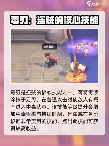 仙境传说新启航🔥职业技能搭配秘籍🌟截图6