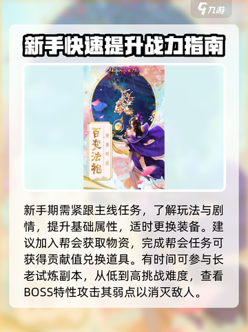 御剑江湖sf怎么样介绍截图2