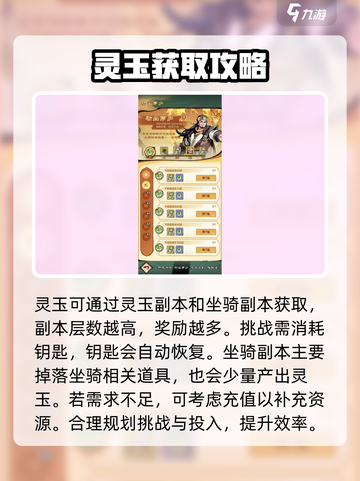小小英雄灵玉怎么获得介绍截图3