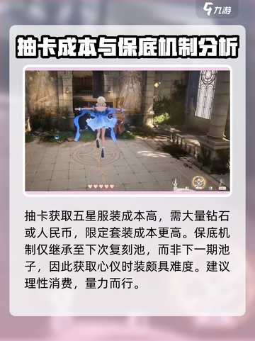 无限暖暖物价怎么样介绍截图3