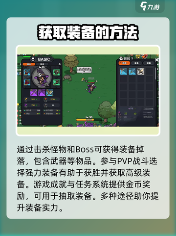 英勇之地怎么捡装备多介绍截图2