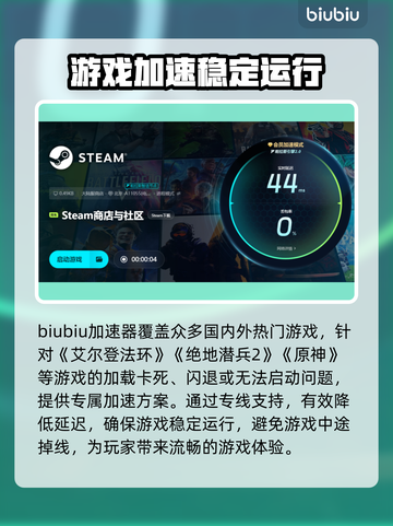 游戏打不开闪退？这些加速器让你畅玩不卡顿🔥🎮截图4