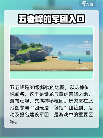 圣斗士星矢重生2新地图🔥超燃探索不容错过！截图2