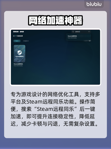 🔥Steam远程同乐闪退？一招拯救你的游戏体验！🎮💥截图4