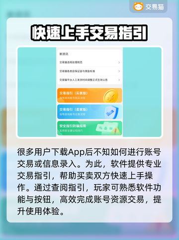 地铁跑酷💥成品号购买APP分享🎉截图4