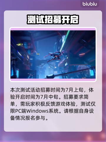 🎮矩阵零日危机终测招募开启！🔥截图2