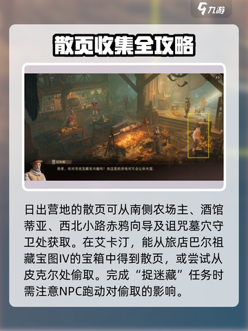 龙息神寂诗集散页任务怎么完成介绍截图5