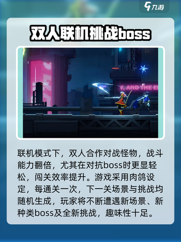 苍翼混沌效应✅双人联机玩法大揭秘🔥截图3
