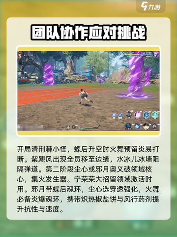 斗罗大陆猎魂世界梦刃蝶后怎么打介绍截图4