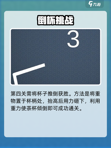 🔥脑力风暴新手速成！🧠逆袭成神截图5