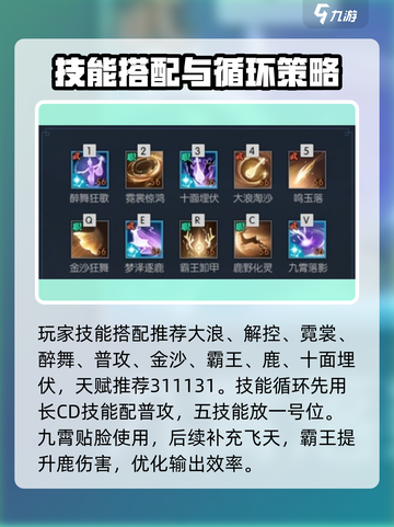 逆水寒手游鸿音攻略介绍截图3