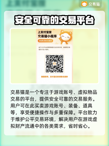 冒险小分队游戏号交易平台推荐🔥🎮截图2