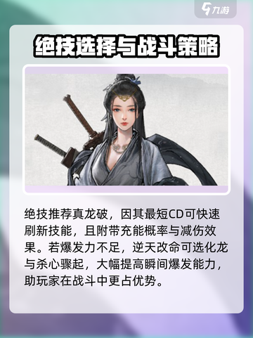 鬼谷八荒🔥枪法最强搭配✨让你战力爆表！截图4