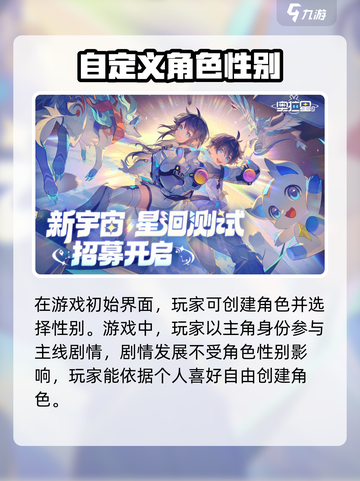 奥拉星2🔥女主竟然是她？主角团大曝光！截图2