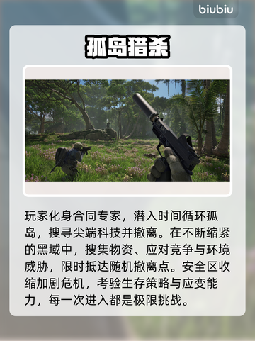 绝地求生黑域撤离！速抢A测资格🔥截图3