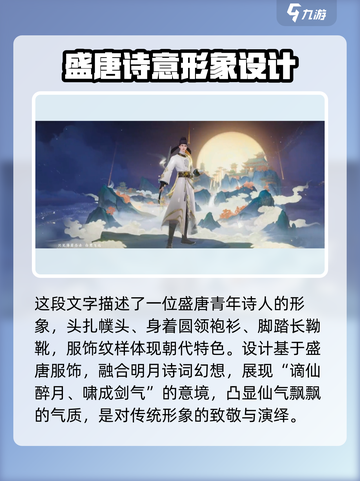 王者荣耀李白新皮肤🔥谪仙醉月仅需888点券！💥截图3