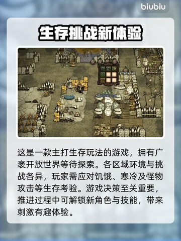 饥荒联机卡到怀疑人生？这款🔥加速器让你畅爽游戏！截图2