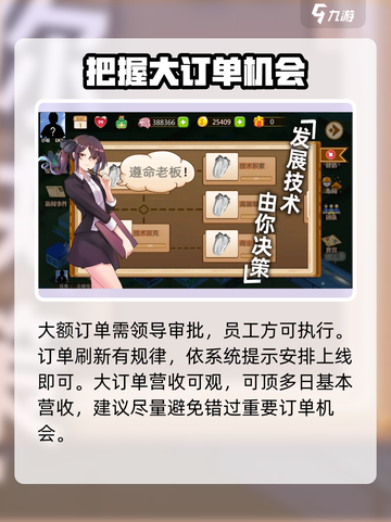 创业模拟器🔥新手必看！快速上手指南💎截图4