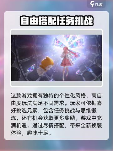 无限暖暖上线时间🔥换装游戏爱好者必看！截图4