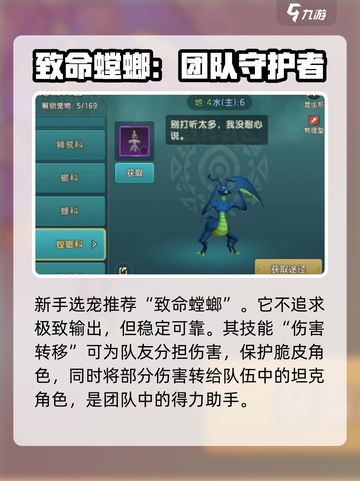 魔力宝贝复兴🔥首充螳螂必选攻略！氪金详解👉超值截图3