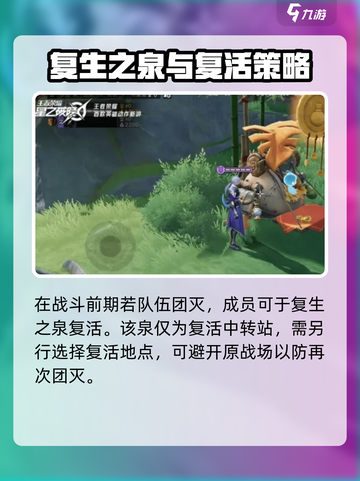 《星之破晓》复活机制大揭秘！🎮💥截图2