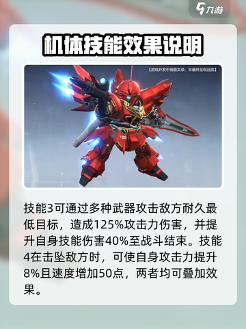 高达钢铁之诗新安洲怎么样介绍截图3