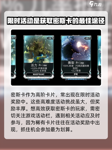 星际战甲手游密斯卡获取攻略介绍截图2