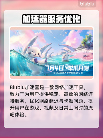 🔥伊莫竟是它家的？大厂背景曝光！💥🎮截图2
