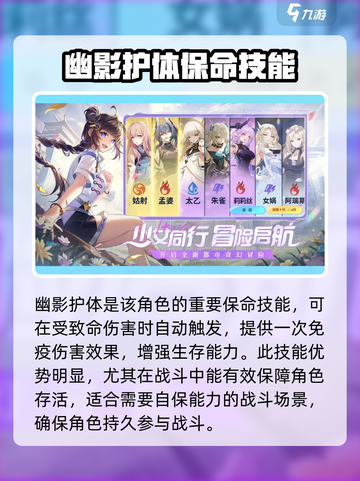 破晓序列：黄泉技能全揭秘，超🔥厉害！💥截图4