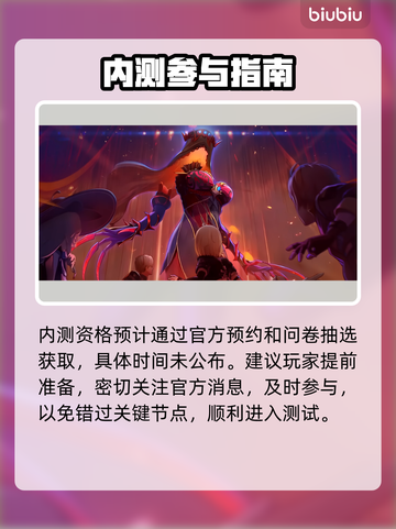 🔥《异环》测试资格秒抢攻略！🎮截图2