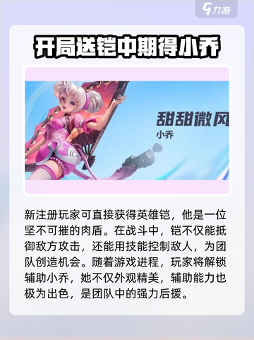 星之破晓💥开局必得这些角色，免费英雄全在这截图2