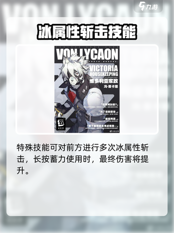 绝区零狼哥是谁介绍截图3