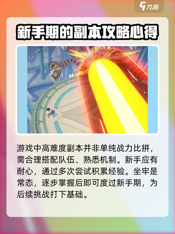 星塔旅人新手攻略分享介绍截图5