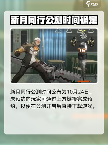 新月同行手游介绍介绍截图2