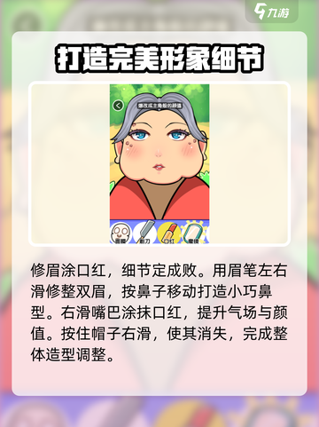 抖个腿子1-20关通关攻略介绍截图5