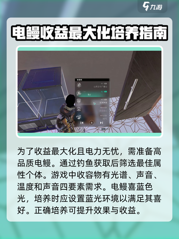 七日世界电鳗怎么发电介绍截图3
