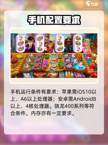 🔥《美味世界》配置要求大曝光！玩游戏前必看👇截图3
