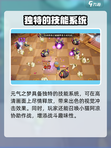 无尽梦回元气之梦🔥超详细玩法揭秘！🎮截图3