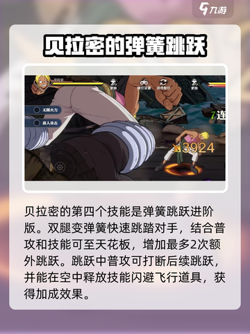 航海王壮志雄心弹簧人怎么样介绍截图5