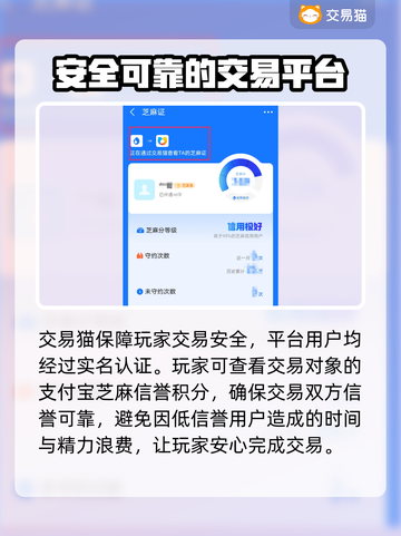 妄想山海买号去哪儿？官方平台才安全🔥截图3