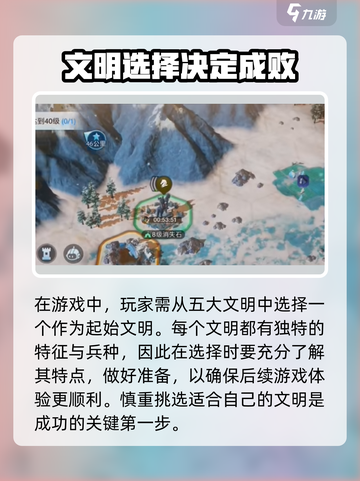 世界启元游戏攻略介绍截图2